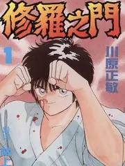 出发吧露营团综艺海报